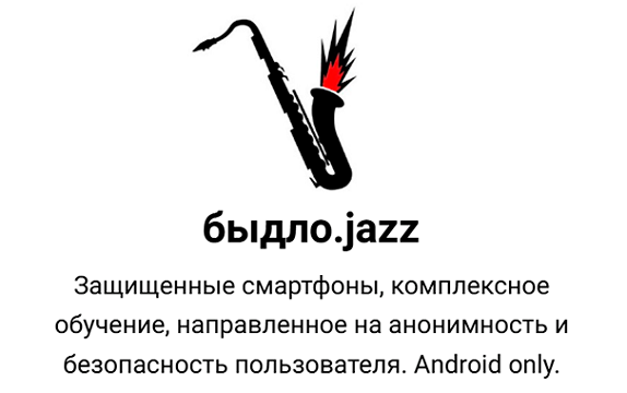[быдло.jazz] Настройка Android смартфона. Дополнит_0.png